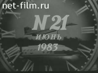 Newsreel Daily News / A Chronicle of the day 1983 № 21 Living and working in a communist. Five-Year Plan, the third year. Festival "Moscow Stars".