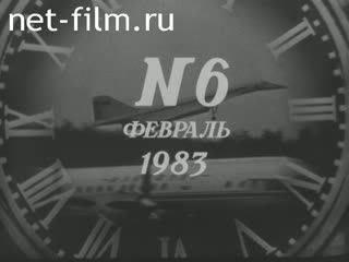 Newsreel Daily News / A Chronicle of the day 1983 № 6 Action Party - in life. Food Program - work nationwide. Museum family Stepanov. Key