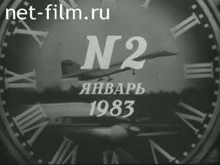 Newsreel Daily News / A Chronicle of the day 1983 № 2 Awards homeland. Action Party - in life. Man of the country of the Soviets. Food Program - it