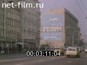 Киножурнал Москва 1981 № 48 Воздушные ворота столицы