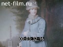 Film From the history of Russian portrait Borovikovskiy.. (1991)