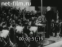 Сюжеты Исполнение Седьмой симфонии Шостаковича в США. (1942 - 1943)