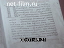 Newsreel Moscow 1975 № 21 Moscow reading
