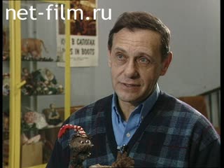 Сюжеты Режиссер Гарри Бардин интервью. (1997)