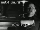 Footage Sergei Kirov. (1926 - 1934)