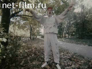 Фильм На свой аршин.. (1994)