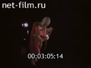Фильм О рефлексах и…марионетках. (1989)