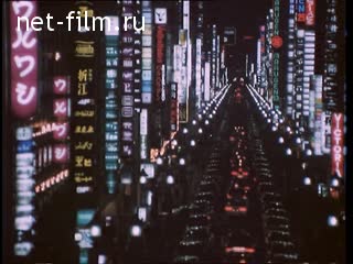 Footage City Tokyo. (1990 - 1999)