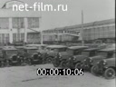 Сюжеты Горьковский автомобильный завод. (1932)