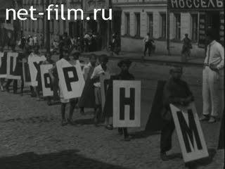 Footage Campaign events for the Eradication of Illiteracy. (1929)