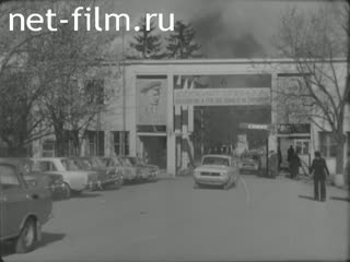 Новости Зарубежные киносюжеты 1977 № 5150