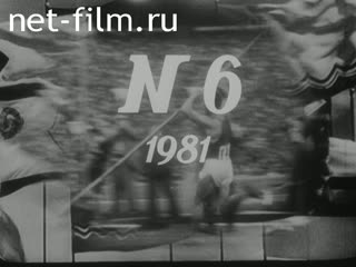 Киножурнал Советский спорт 1981 № 6 Главный стадион страны.