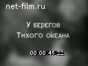 Фильм Гордость Родины. (1939)