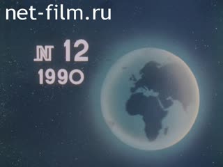 Киножурнал Новости дня / хроника наших дней 1990 № 12 Избрание патриарха.