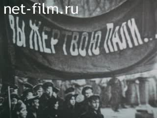 Film Mystery of the revolutionary march.. (1976)