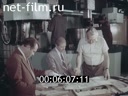 Фильм Стандарт – эффективность – качество.. (1985)