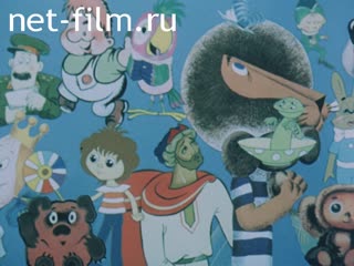 Киножурнал Советское кино 1986 № 87
