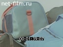 Footage Customs Service of the USSR. (1988)