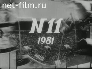 Newsreel Soviet Sport 1981 № 11 Feast of the TRP. Main record - Health. All-union rally. Sports Film Festival.