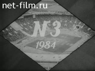 Киножурнал Советский спорт 1984 № 3 Марафон без побежденных. Трудно быть чемпионом. За здоровьем в прорубь.