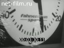 Киножурнал Советский спорт 1984 № 6 Скорость. Высота. Гармония.