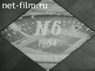 Киножурнал Советский спорт 1984 № 6 Скорость. Высота. Гармония.
