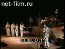 Footage Alexey Semenovich Kozlov, the anniversary of 60 years.. (1995)