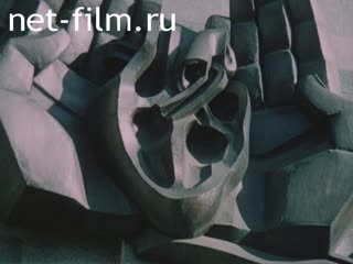 Киножурнал По СССР 1985 № 212 По Советскому Союзу. Кинообозрение №212.