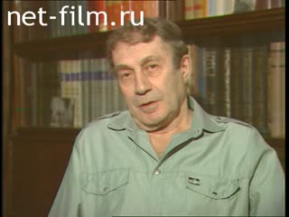 Сюжеты Григорий Яковлевич Бакланов, интервью. (1995)
