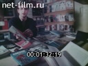 Film Book Panorama Of Perestroika (is the Russian term (now used in English) for the economic reforms int. (1989)