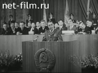 Фильм Рекордный год земледельца. (1974)