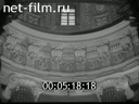 Фильм Архитектор Матвей Казаков. (1947)