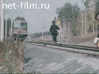 Фильм Опасные перегоны. (1979)