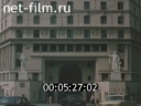 Сюжеты Архитектура Москвы 30-х-80-х годов. (1987)