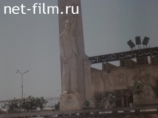 Footage Cities Libya. (1988)