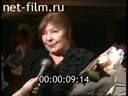 Сюжеты Ольга Аросева, интервью. (1995)