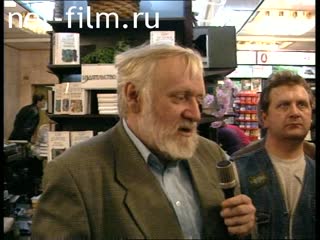 Footage Kir Bulychev presents his book. (1995)
