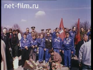 Newsreel Russian chronicler 1998 № 4 Road memory.