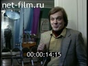 Footage Yuri Vasilyev, an interview.. (1996)