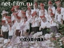Фильм Целебное лукошко. (1975)