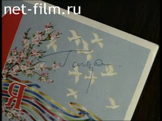Footage Autograph Yuri Gagarin.. (1996)