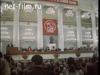 Newsreel Russian chronicler 1997 № 4 4 Congress of the Communist Party. Where to go?