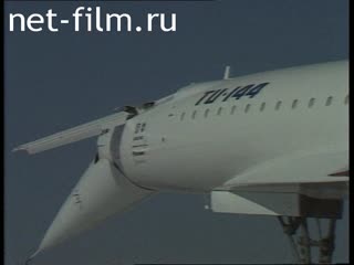Сюжеты Самолет ТУ - 144. (1996)