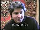Сюжеты Дмитрий Месхиев, интервью.. (1997)