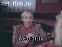 Фильм Комментарий к будущему открытию. (1984)