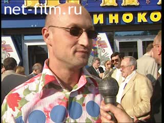 Footage Gosha Kutsenko, interviews MIFF XXIV. (2002)