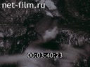 Film Stories about Siberia. Earth Future. (1981)