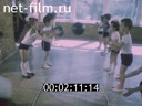 Фильм Учите детей прыгать и метать.. (1989)