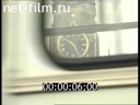 Footage Vasilevsky Descent. (1995)