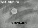 Film Graphics Yakutia. (1984)